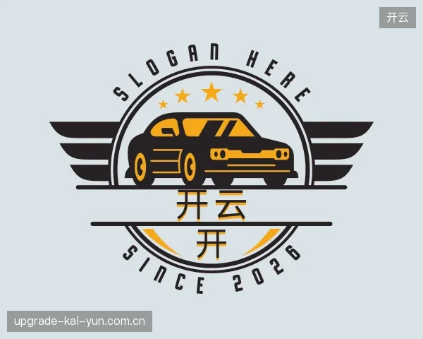 认识开云公司